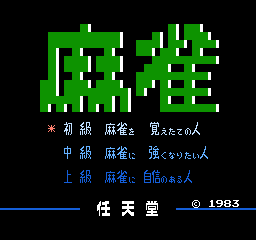 Mahjong (NES) screenshot: Title screen