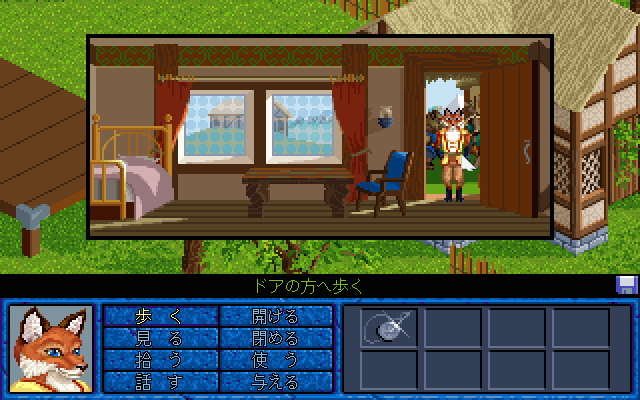 Inherit the Earth: Quest for the Orb (PC-98) screenshot: Interiors of houses are shown like this