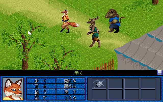 Inherit the Earth: Quest for the Orb (PC-98) screenshot: The three heroes outside