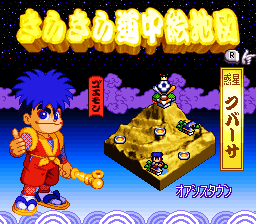 Ganbare Goemon Kirakira Dōchū: Boku ga Dancer ni Natta Wake (SNES) screenshot: Level select