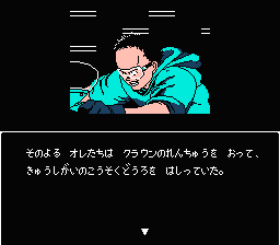 Screenshot of Akira (NES, 1988) - MobyGames