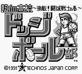 Nekketsu Kōkō Dodgeball Bu Kyōteki! Tōkyū Senshi no Maki (Game Boy) screenshot: Title Screen