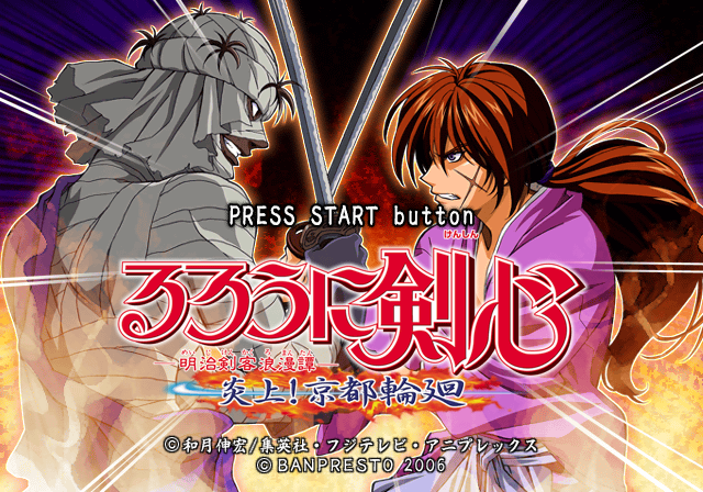 Rurouni Kenshin: Enjō! Kyoto Rinne (PlayStation 2) screenshot: Title screen.