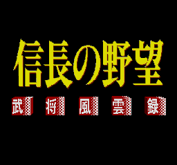 Nobunaga's Ambition: Lord of Darkness (TurboGrafx CD) screenshot: Title screen
