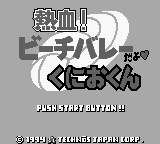Nekketsu! Beach Volley da yo Kunio-kun (Game Boy) screenshot: Title Screen