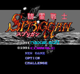 Seirei Senshi Spriggan (TurboGrafx CD) screenshot: Title screen