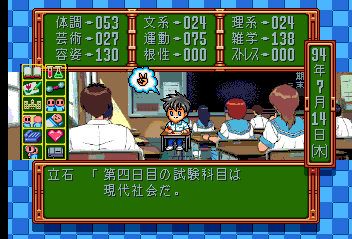 Screenshot of Tokimeki Memorial (TurboGrafx CD, 1994) - MobyGames