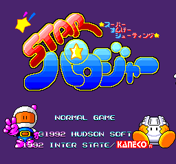 Star Parodier (TurboGrafx CD) screenshot: Title screen