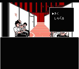 Akira (NES) screenshot: Either listen to the conversation, or examine the room