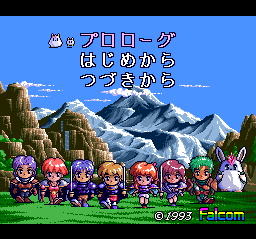 The Legend of Xanadu (TurboGrafx CD) screenshot: Main menu. Oddly enough, there seems to be no real title screen in the game