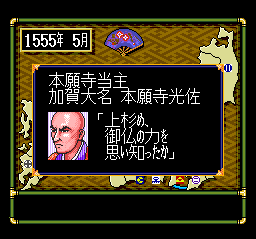 Nobunaga's Ambition: Lord of Darkness (TurboGrafx CD) screenshot: Things will happen regardless of your decisions