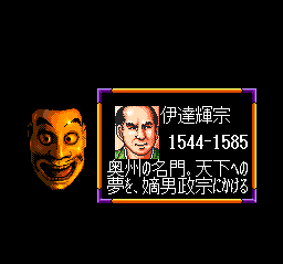 Nobunaga's Ambition: Lord of Darkness (TurboGrafx CD) screenshot: Choose your... err... clown. Actually, that's a nice definition for all those warlords...