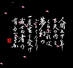 Nobunaga's Ambition: Lord of Darkness (TurboGrafx CD) screenshot: Nice calligraphy!..