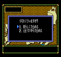 Nobunaga's Ambition: Lord of Darkness (TurboGrafx CD) screenshot: Main menu/Options