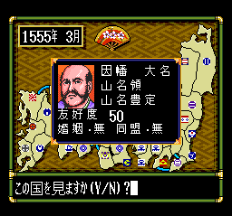 Nobunaga's Ambition: Lord of Darkness (TurboGrafx CD) screenshot: Viewing other lords' statistics