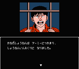 Akira (NES) screenshot: Got imprisoned. Game Over.