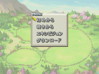 Chocobo Stallion (PlayStation) screenshot: Main menu.