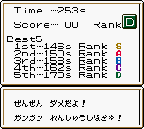 Harvest Moon 3 GBC (Game Boy Color) screenshot: Rank D.