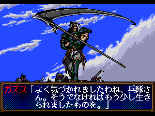Sword Master (TurboGrafx CD) screenshot: That's a very big scythe. Are you... compensating for something?..