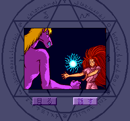 GS Mikami (TurboGrafx CD) screenshot: Chatting with a horse demon. Quite a fashion designer