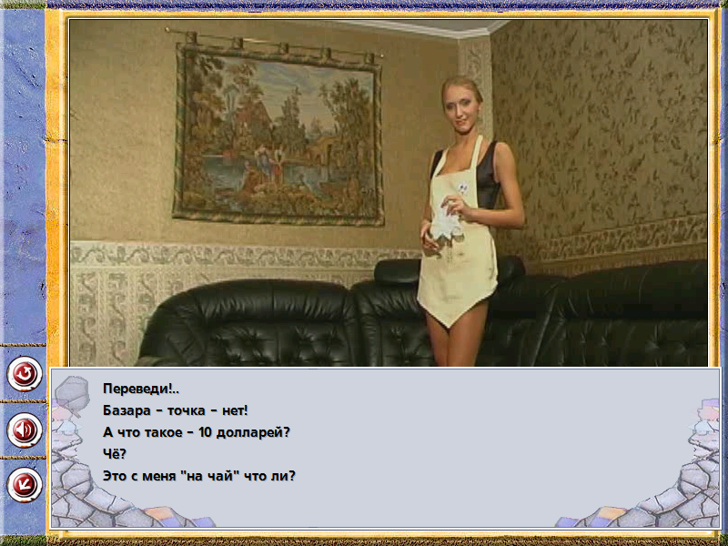 Randevu s neznakomkoy 3: Kurortnyi roman (Windows) screenshot: Finally reached the hotel. Here's room maid Stella