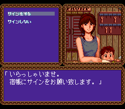 Might and Magic (TurboGrafx CD) screenshot: Clear anime influence in the graphics