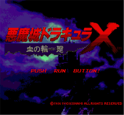Castlevania: Rondo of Blood (TurboGrafx CD) screenshot: Title Screen
