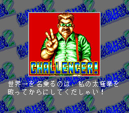 Fatal Fury 2 (TurboGrafx CD) screenshot: New challenger appears!..