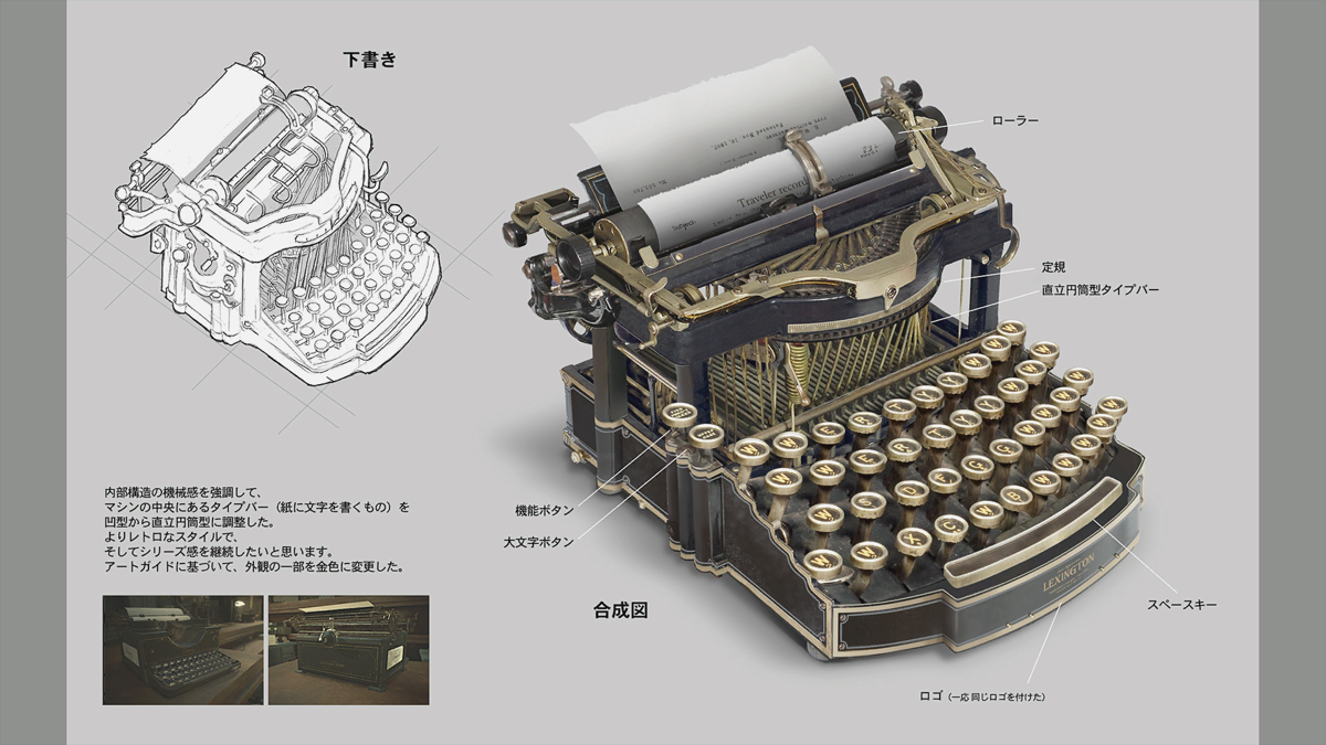 Resident Evil: Village - Trauma Pack (Windows) screenshot: Artbook - attention to detail in RE: Village