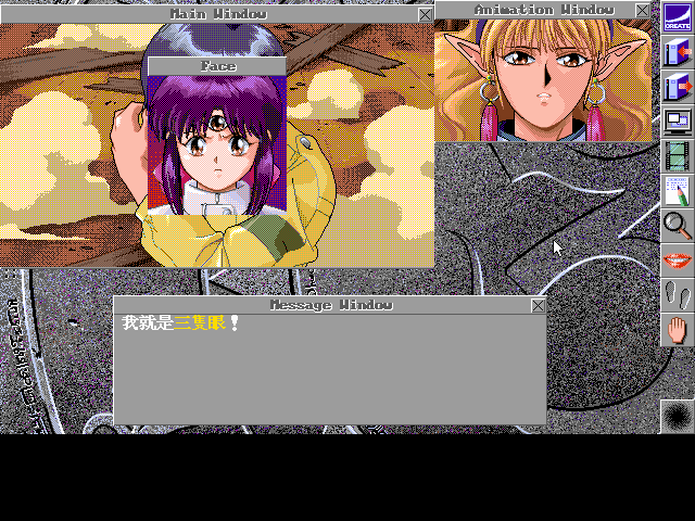 3x3 Eyes: Sanjiyan Henjō (DOS) screenshot: She says: "I am the three-eyed."