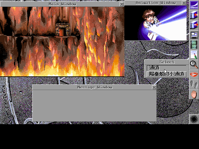 3x3 Eyes: Sanjiyan Henjō (DOS) screenshot: Select a command.