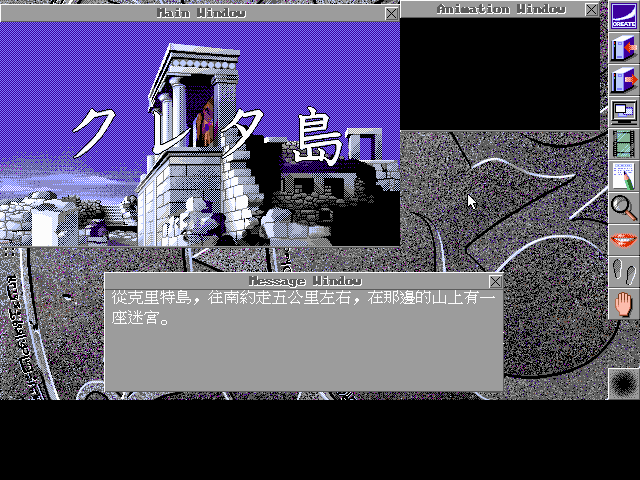 3x3 Eyes: Sanjiyan Henjō (DOS) screenshot: Crete. There is a labyrinth.