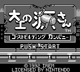 Hammerin' Harry: Ghost Building Company (Game Boy) screenshot: Title screen (JP)