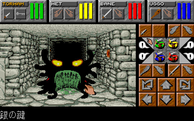 Dungeon Master II: Skullkeep (FM Towns) screenshot: The monster rages because I took his apple