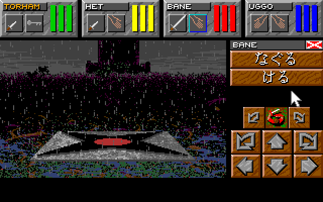 Dungeon Master II: Skullkeep (FM Towns) screenshot: Bane trying to find the umbrella menu