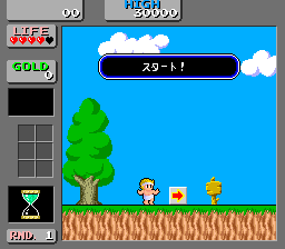 Wonder Boy in Monster Land (Arcade) screenshot: Adventure starts