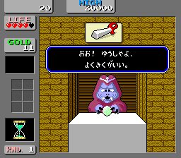 Wonder Boy in Monster Land (Arcade) screenshot: Mission objectives