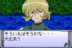 Bōkyaku no Senritsu (Game Boy Advance) screenshot: Part of the stage complete