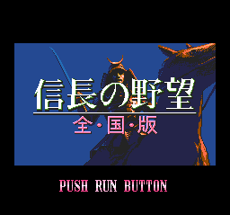 Nobunaga's Ambition (TurboGrafx CD) screenshot: Title screen