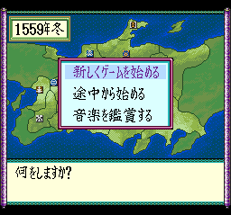 Nobunaga's Ambition (TurboGrafx CD) screenshot: Main menu