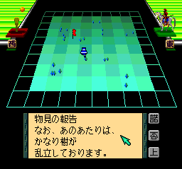 1552 Tenka Tairan (TurboGrafx CD) screenshot: Messages inform you about what is happening