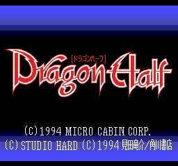 Dragon Half (TurboGrafx CD) screenshot: Title screen