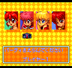 Dragon Half (TurboGrafx CD) screenshot: Assign girls to players. Err... you know what I mean