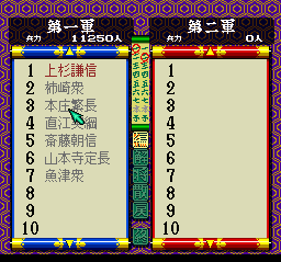 1552 Tenka Tairan (TurboGrafx CD) screenshot: List of warlords