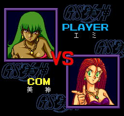 GS Mikami (TurboGrafx CD) screenshot: Choosing characters in the free battle mode