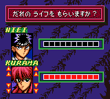 Yū Yū Hakusho: Horobishi Mono no Gyakushū (Game Gear) screenshot: We lost all our health and now have to drain the other characters' health.