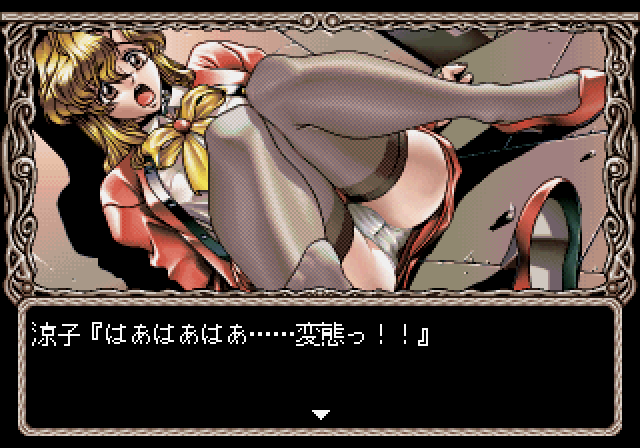 Nonomura Byōin no Hitobito (SEGA Saturn) screenshot: Seems I should have chosen a different action