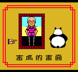 Ranma 1/2 (TurboGrafx CD) screenshot: The password screen is really funny... you choose heads, bodies, and legs of different people to get to the stages you need