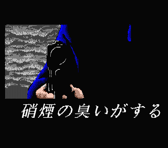 Gaudi: Barcelona no Kaze (MSX) screenshot: Someone is about to commit a crime...