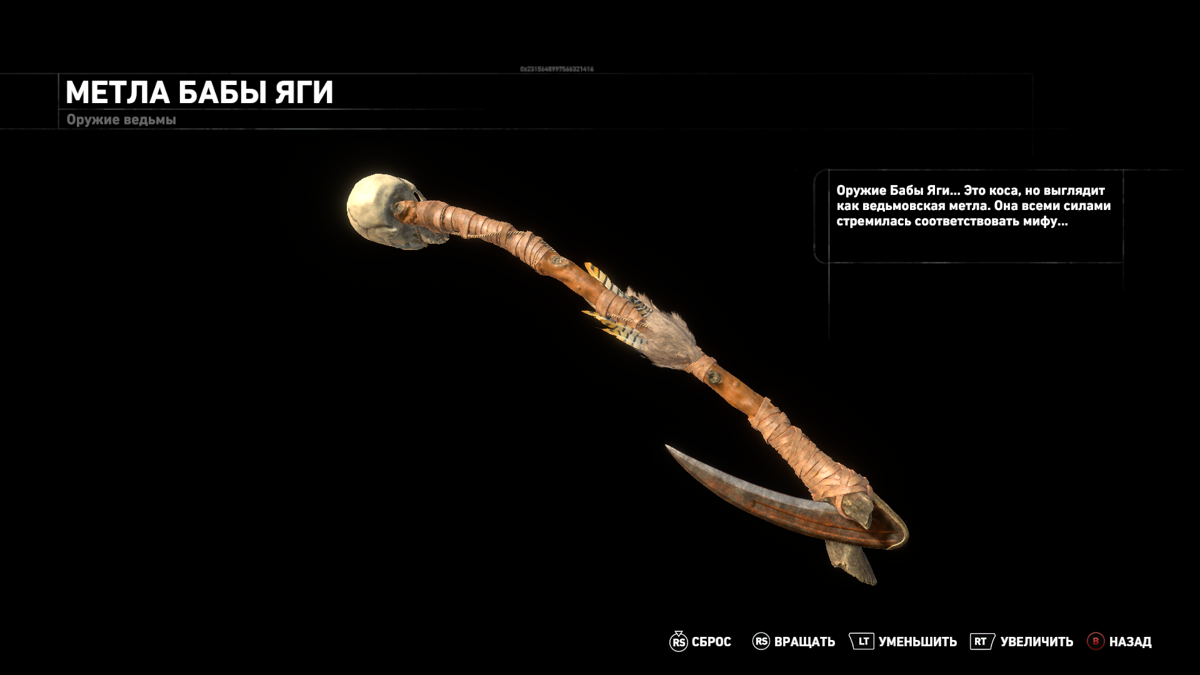 Rise of the Tomb Raider: Baba Yaga - The Temple of the Witch (Windows) screenshot: Baba Yaga's weapon